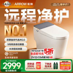 箭牌 京东联合旋风冲J1Pro智能马桶旋风魔力泡自动翻盖坐便器305坑距 305/300mm