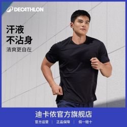 迪卡侬 男款速干T恤 D1