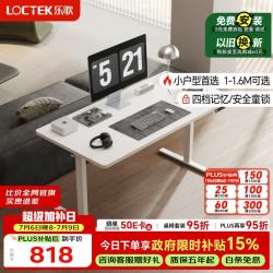 乐歌 E2S 电动升降桌 1m 雅白色