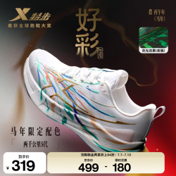 特步 两千公里5代跑步鞋 女款 经典白/流金/日光蓝 38码