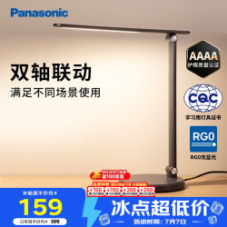 Panasonic AAAA级护眼儿童学习卧室LED触控宿舍书桌台灯致岚pro