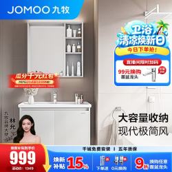 九牧 浴室柜陶瓷一体盆卫浴洗脸洗手盆柜组合一体盆卫生间洗漱台A2731 82.5双开门