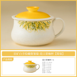 岩矿白曦微雏菊咖啡杯