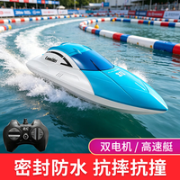 4DRC 儿童电动玩具 S4遥控快艇 双电版 含2电池/电线+运费险