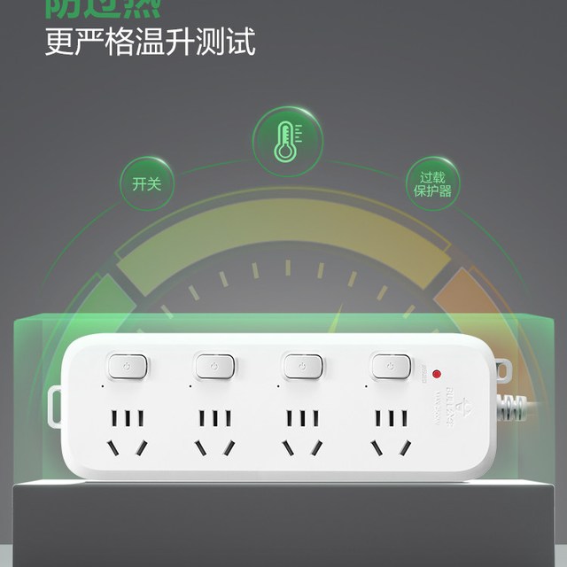 移动端、88VIP：公牛 B5系列 新国标总控插排