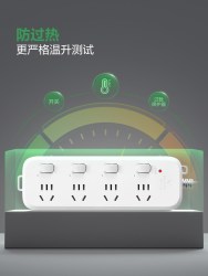 公牛 B5系列 新国标总控插排