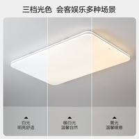 欧普照明 凝月S系列 LED吸顶灯 112W 白色 90*59.5*8.5cm