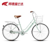 富士达 富贵竹 铝合金车架 24寸 女士自行车
