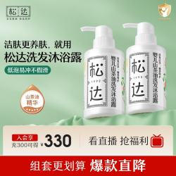 松达 婴儿沐浴露洗发水儿童山茶油低泡无硅油 300ml*2