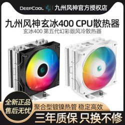 九州风神 玄冰400 V5 cpu散热器 电脑4热管台式机AM5 ARGB风扇1700