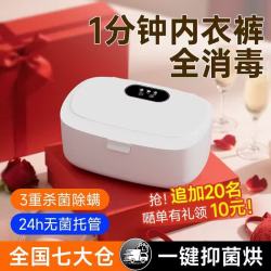 KANGYAN 家用内衣内裤消毒机宝宝贴身衣物小型紫外线除菌干衣机宿舍烘干杀菌一体机便携式烘干机迷你旅行