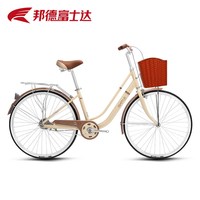 富士达 富贵竹 铝合金车架 26寸 女士自行车