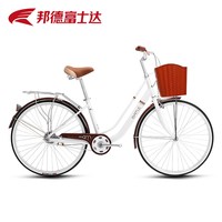 富士达 富贵竹 铝合金车架 24寸 女士自行车