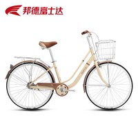 富士达 富贵竹 铝合金车架 26寸 女士自行车