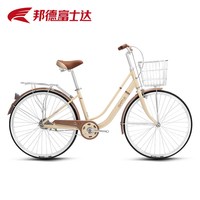 富士达 富贵竹 铝合金车架 26寸 女士自行车