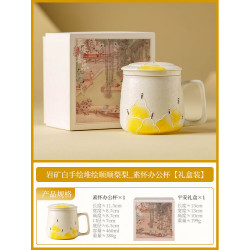岩矿白顺顺梨梨马克杯带盖过滤