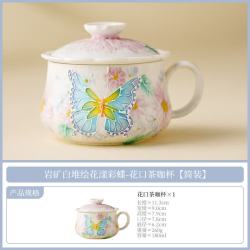 岩矿白花漾彩蝶陶瓷咖啡杯