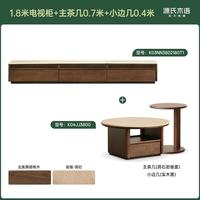 源氏木语 储物 电视柜套装+茶几+边几 1.8米电视柜+主茶几+小边几