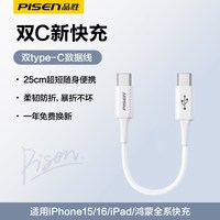 品胜 PD60W快充 双TypeC数据线 黑色 1米
