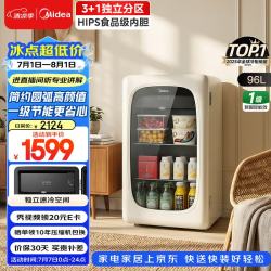 美的 96升冰吧新一级能效冷藏家用客厅小冰箱办公室冰吧茶叶饮料水果蔬菜保鲜柜小型红酒柜MC-96GMR