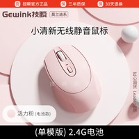 技瞬 无线鼠标蓝牙静音游戏办公女生可充电双模笔记本台式电脑适用联想