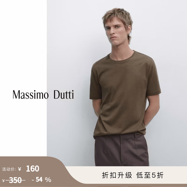 Massimo Dutti 男士纯色圆领短袖T恤 00643198