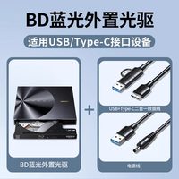 绿联 蓝光外置光驱dvd刻录机笔记本电脑外接usb读取cd通用移动光盘