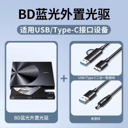 绿联 蓝光外置光驱dvd刻录机笔记本电脑外接usb读取cd通用移动光盘
