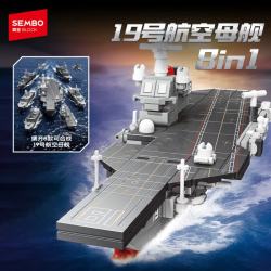 森宝积木 积木玩具强国雄风系列 208162航空母舰八合一