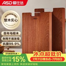 爱仕达 菜板进口乌檀木99%抗菌砧板整木加大加厚双面防霉面板案板GJ28W1