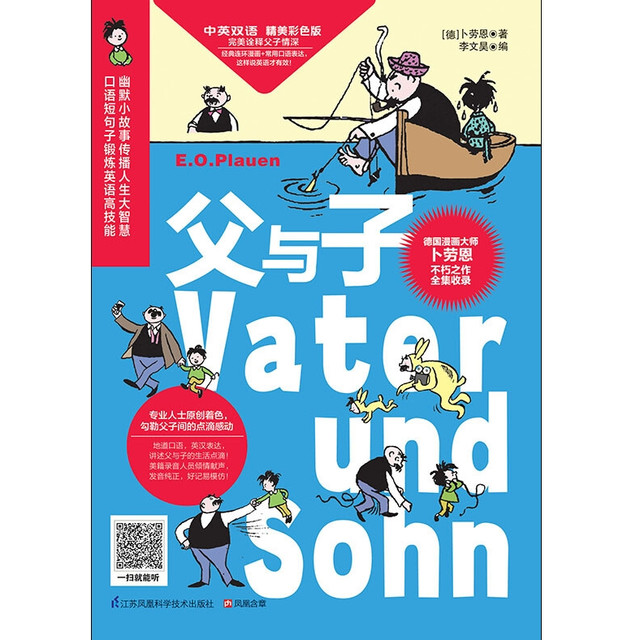 《父与子》（中英双语 精美彩色版） 