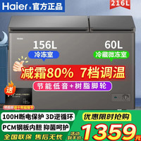 海尔 双温双箱冰柜家用双温冷藏冷冻两用同时用小型双箱减霜商用大容量双门冷柜一边冷藏