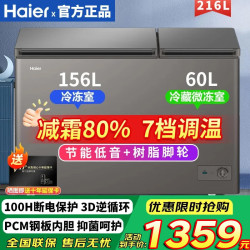 海尔 双温双箱冰柜家用双温冷藏冷冻两用同时用小型双箱减霜商用大容量双门冷柜一边冷藏