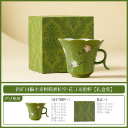 小青柑鹤舞长空陶瓷拿铁杯