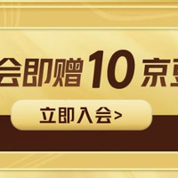京东和路雪旗舰店入会10京豆