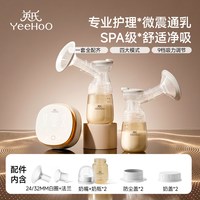 淘金币可用:英氏 吸奶器电动全自动无痛免手扶单双边静音按摩吸乳器母乳集乳器
