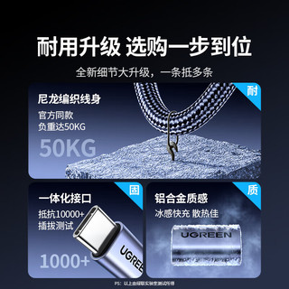 绿联 双头Type-C数据线 PD100W快充 铝壳织 灰色 0.25米