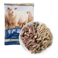 恒都 半熟羊杂 1kg 羊肉