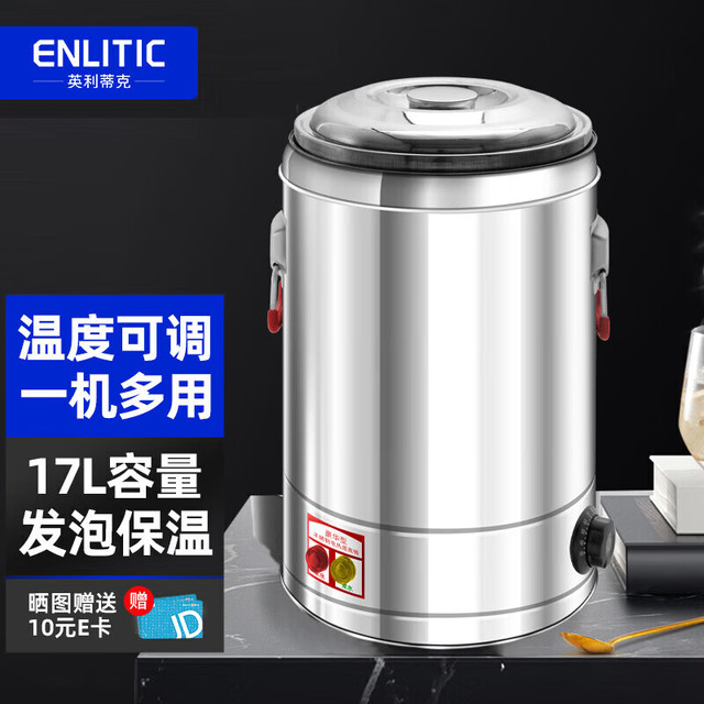 Enlitic 电热开水桶蒸煮桶不锈钢电热烧水桶月子桶防烫保温开水器开水炉煮茶桶大容量 KST30-A