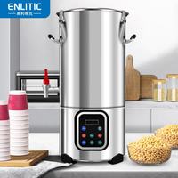 Enlitic 豆浆机商用早餐店单位用磨浆打浆机米浆机五谷杂粮无渣大容量 DJ-11A