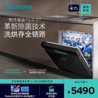 西门子 极净魔盒5.0灶下洗碗机新一级16套家用SE43EB11KC