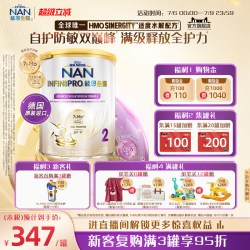 Nestle NAN 雀巢能恩全护2段奶粉800g 7HMO适度水解奶粉德国进口