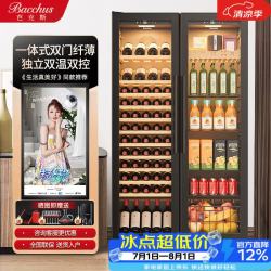 芭克斯 对酒柜冰吧恒温YC-418 左展酒+右冰吧(一体式双温风冷) 58瓶