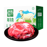 谷开元 宁夏滩羊去骨后腿肉 1kg 生鲜羊肉
