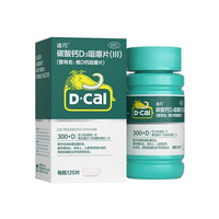 迪巧 碳酸钙d3咀嚼片120片