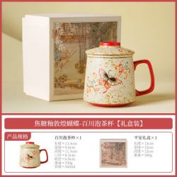 焦糖釉敦煌蝴蝶茶杯