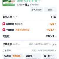 订单截图缩略图