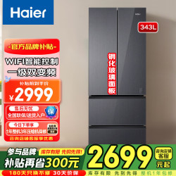 海尔 法式多门冰箱BCD-343WLHFD9DSFU1