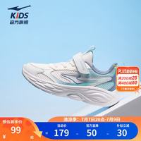 鸿星尔克 鲸跃2 大网透气 微晶白/迷雾灰/云水蓝 39码 儿童运动鞋