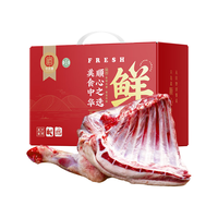 中农顺 宁夏滩羊前腿带排 5斤 羊肉礼盒